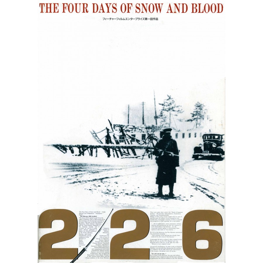 Four Days of Snow and Blood aka 226  (1989)
